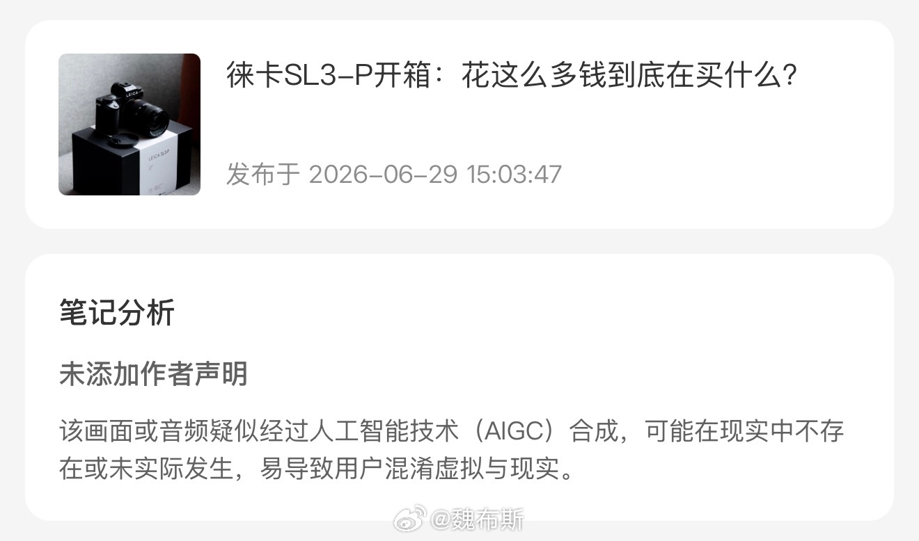 啊？我自己实拍的图，我下午在酒店房间内拍的，隔壁说我是 AI 的？