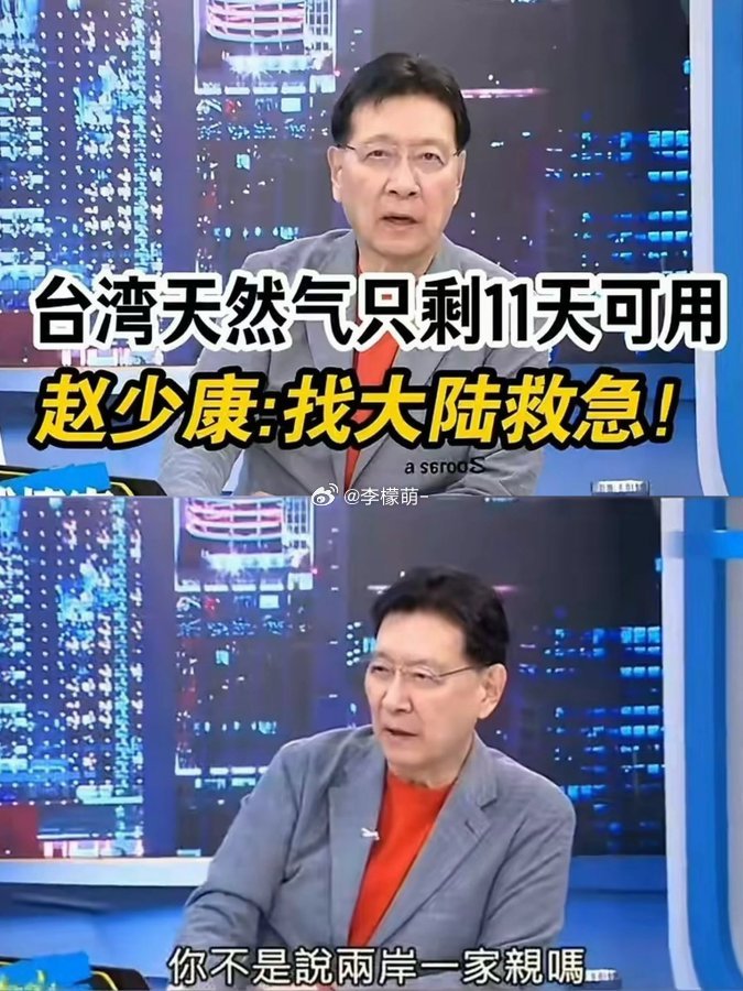 现在知道两岸一家亲啦？？ 