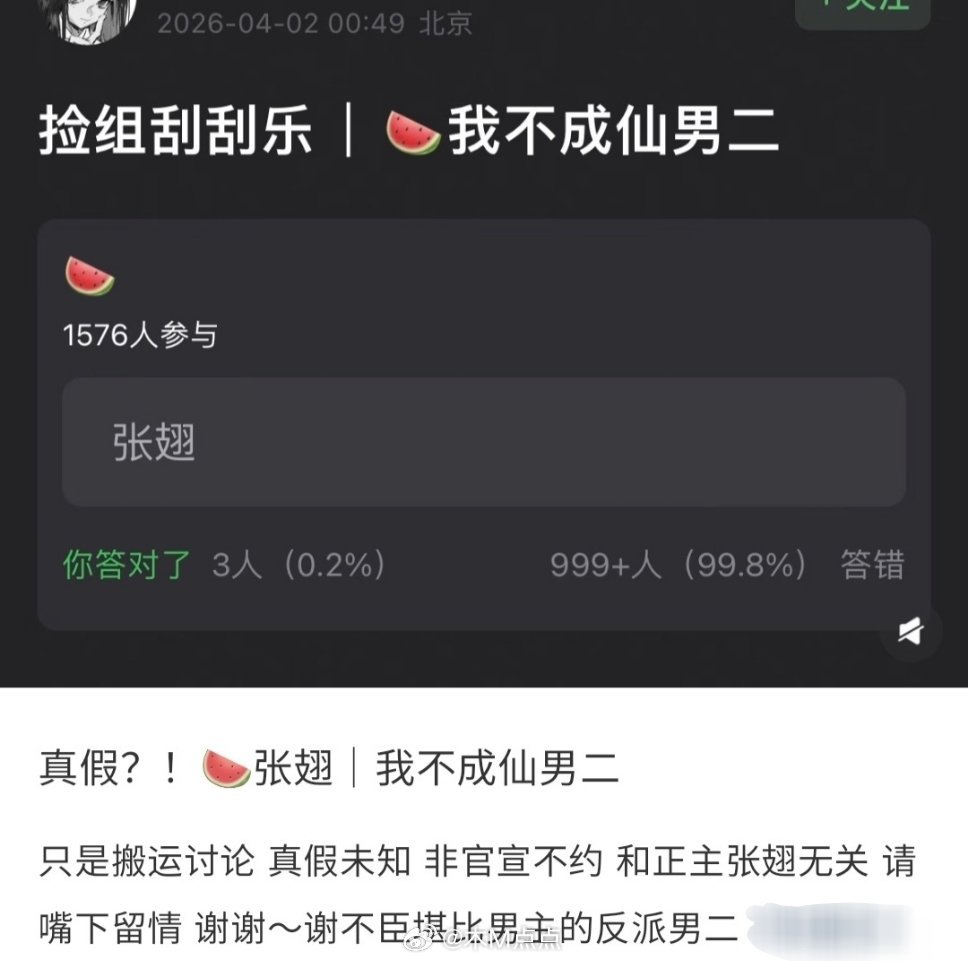 最近张翅合作了不少长剧女虽然但是，我不成仙不懂最后男女主是谁，这个先观望平台太子