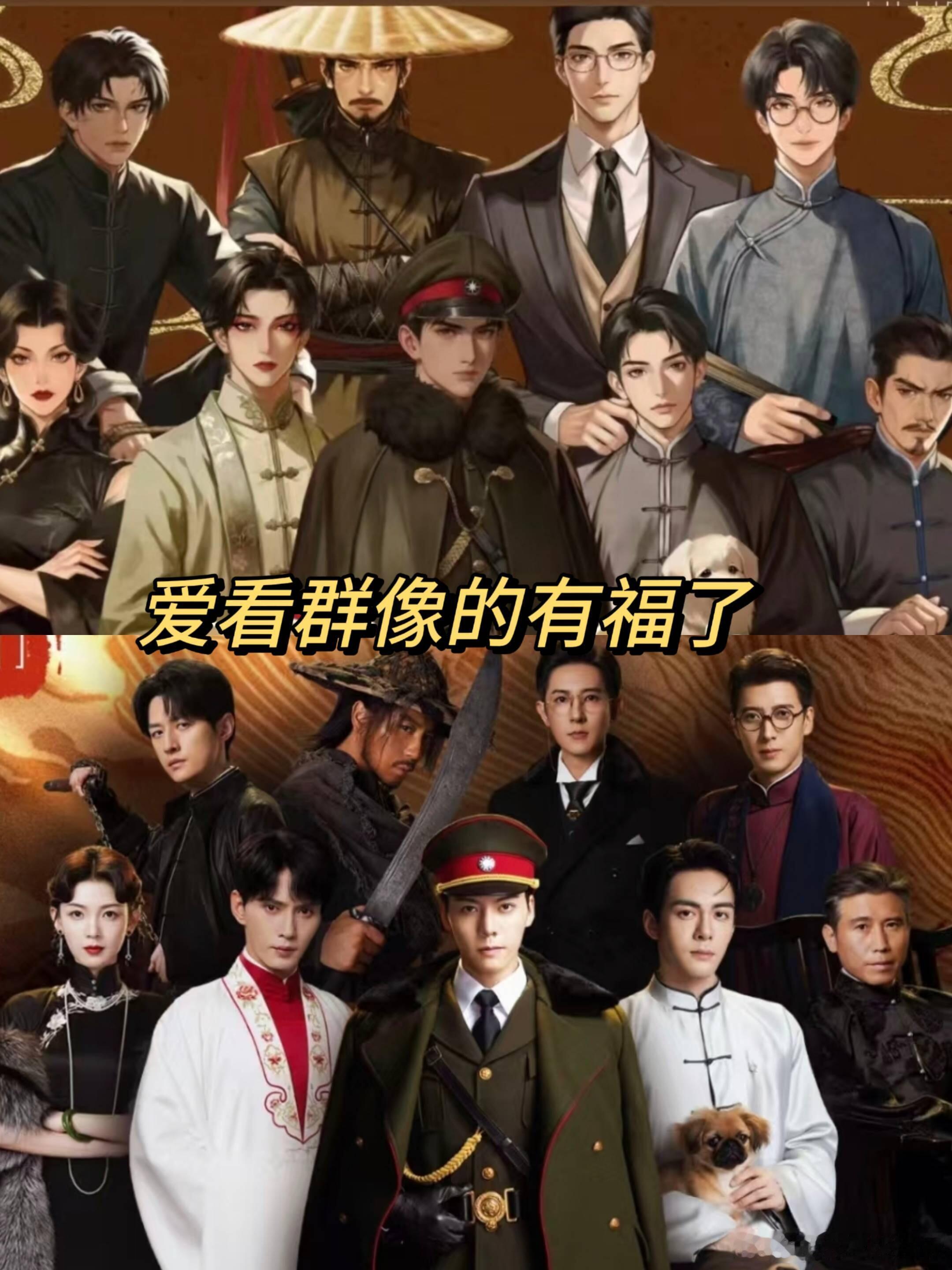 虚假的九门vs真正的九门 看着这个话题笑着笑着就沉默了，虚假的九门让人上头，真正