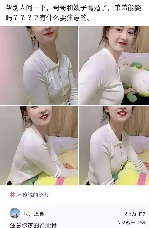 法律上没问题，道德上得断亲[思考]