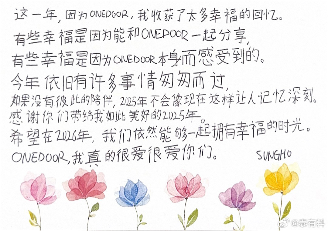💌一封封中文手写信背后是📖正在努力的中文也是🚪对中国粉丝的认真与尊重202