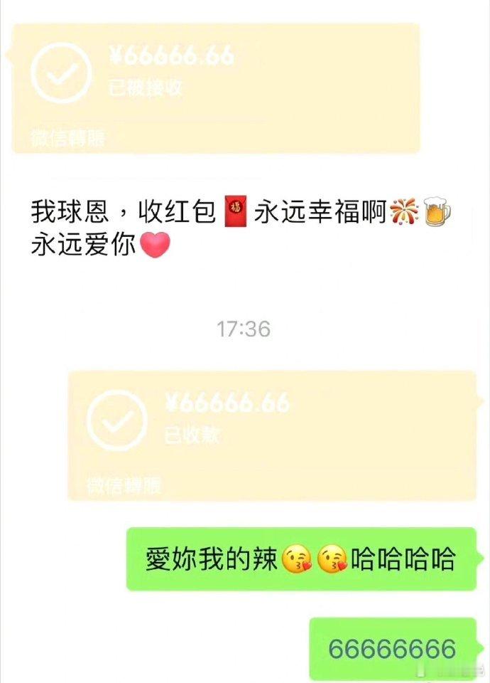 还是头一回看到明星晒真实礼金 ​​​