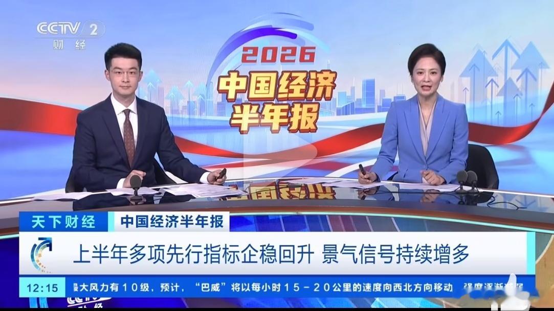 我国前沿领域投资大爆发国家信息中心最新数据出炉，上半年外贸、投资等多项先行指标企
