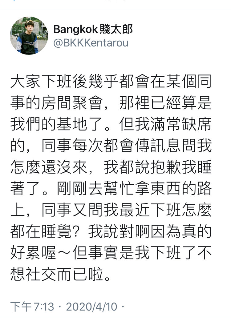 只是不想社交而已。 