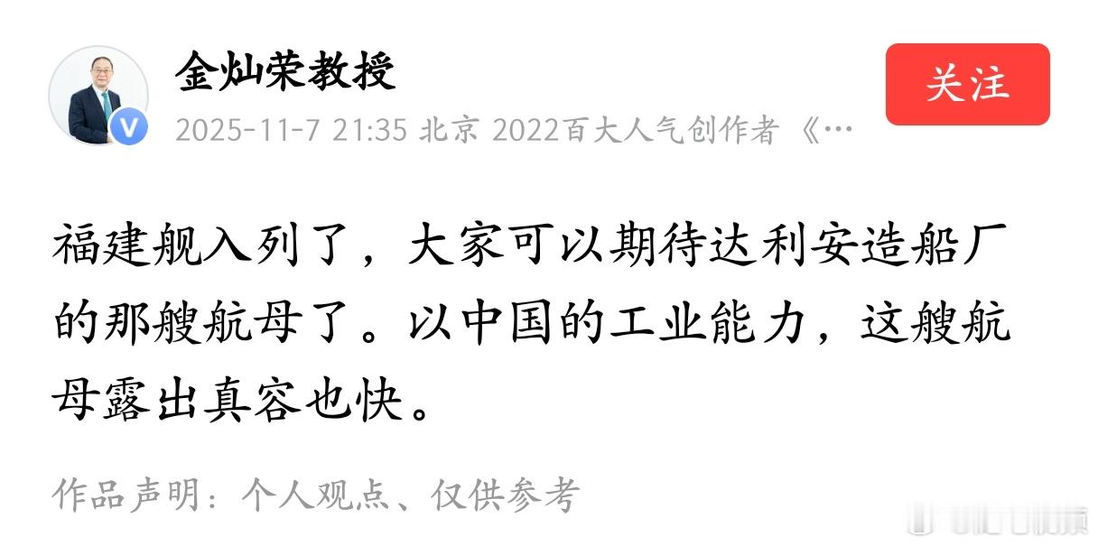 意思是第四艘航母也要出来了？ 