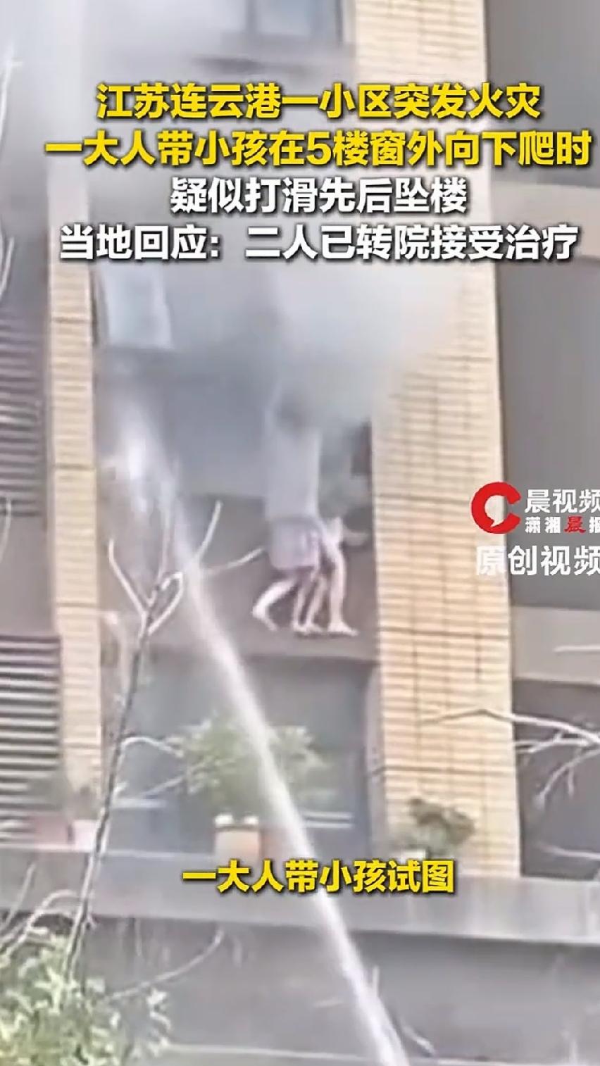 江苏连云港一小区突发火灾！屋内浓烟滚滚，家长带着孩子爬到5楼的窗外躲避火灾，结果