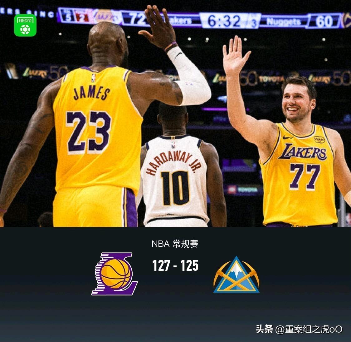 湖人加时127-125掘金，
今天的湖人真是全名皆兵，先说三核
东子进攻上限组织