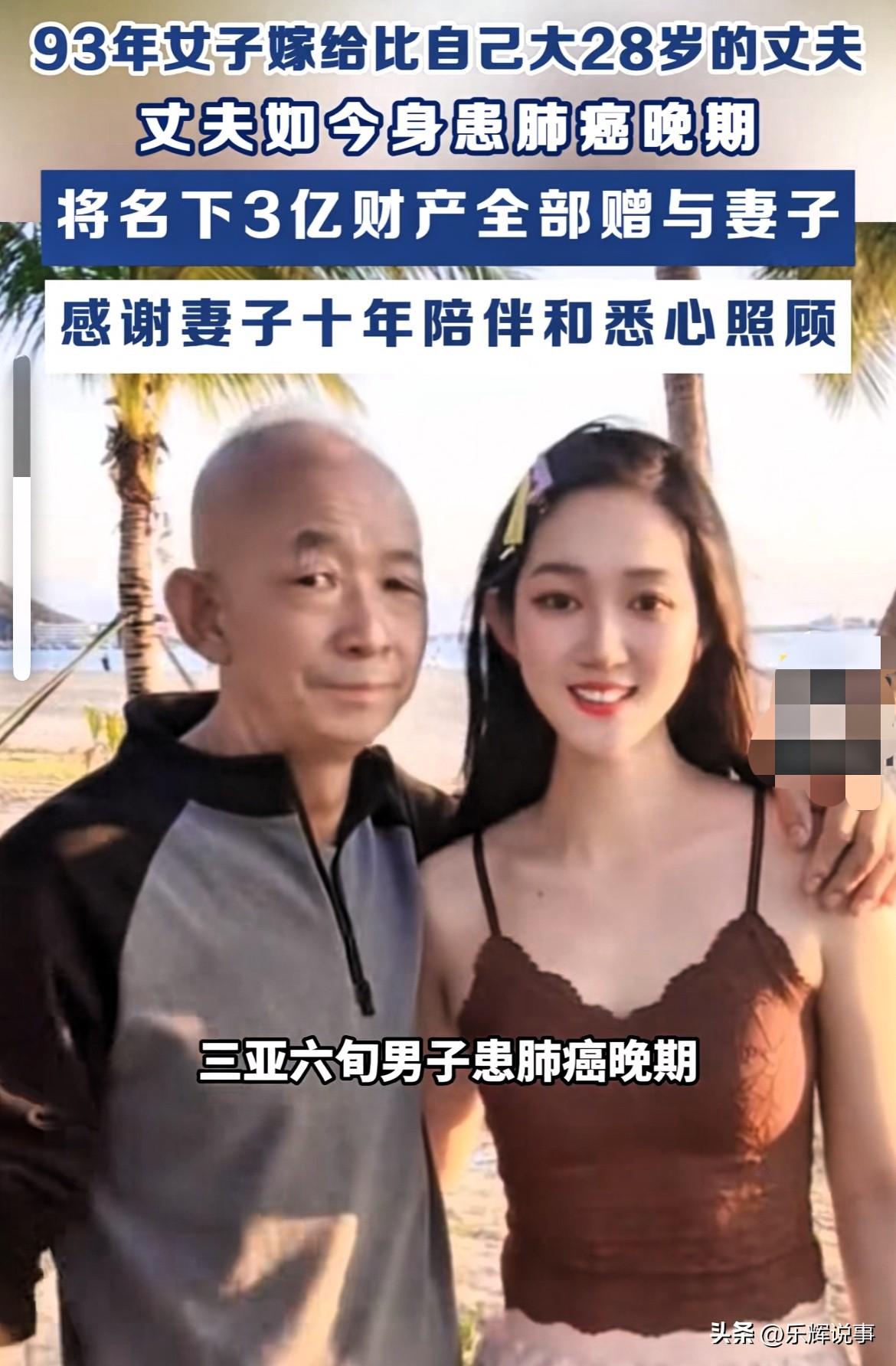 “这才是真爱！”海南三亚，男子与小自己28岁的女子结婚，然而不幸得了肺癌晚期，妻