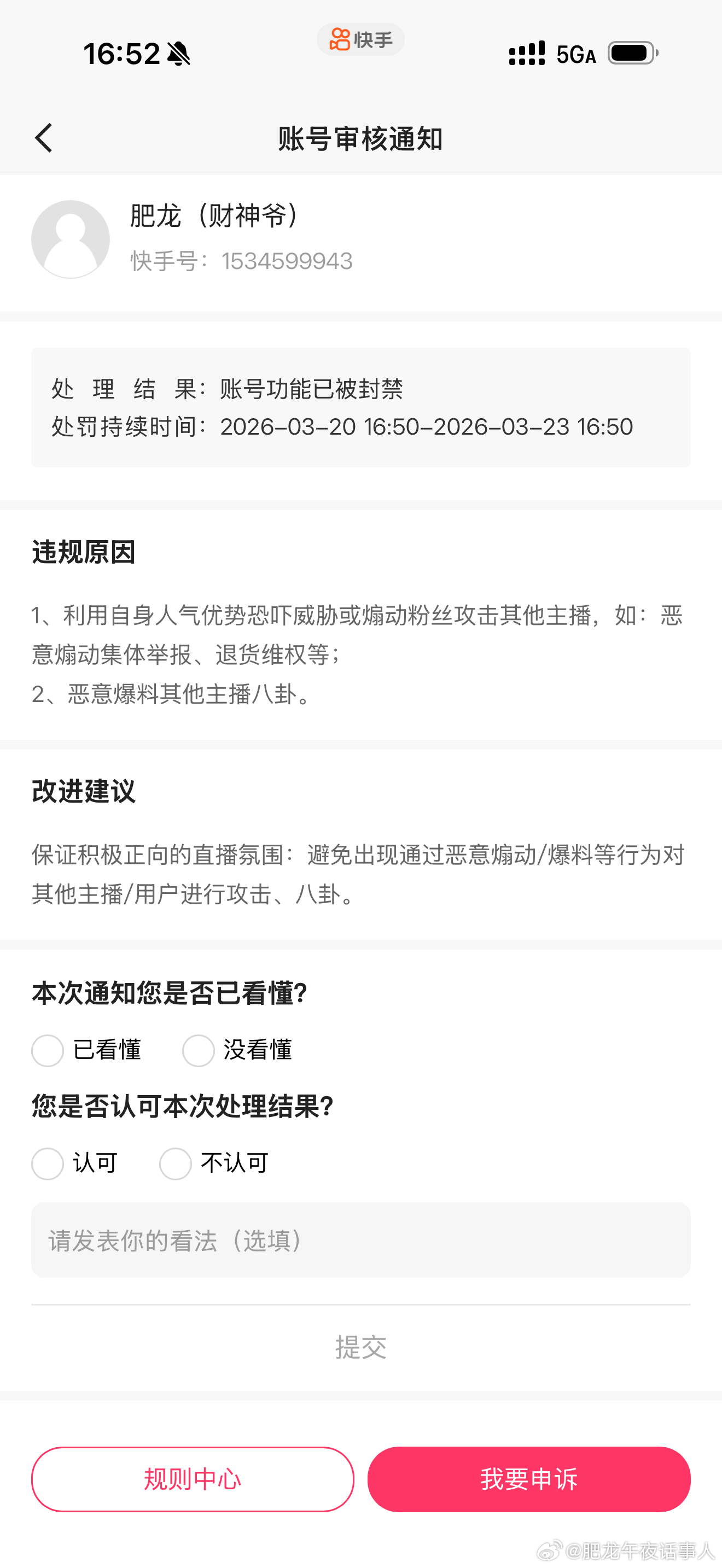 金手指，点谁谁死！ 