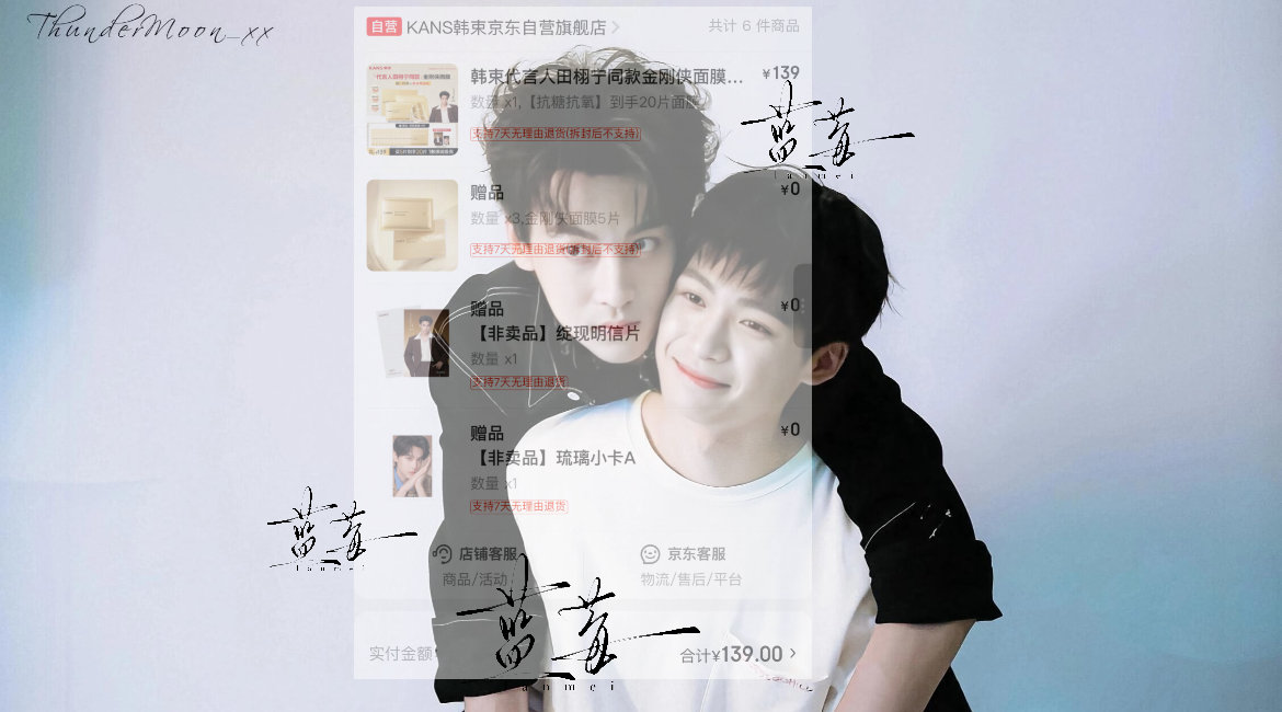 迟来的晒单，小小支持一下爸爸