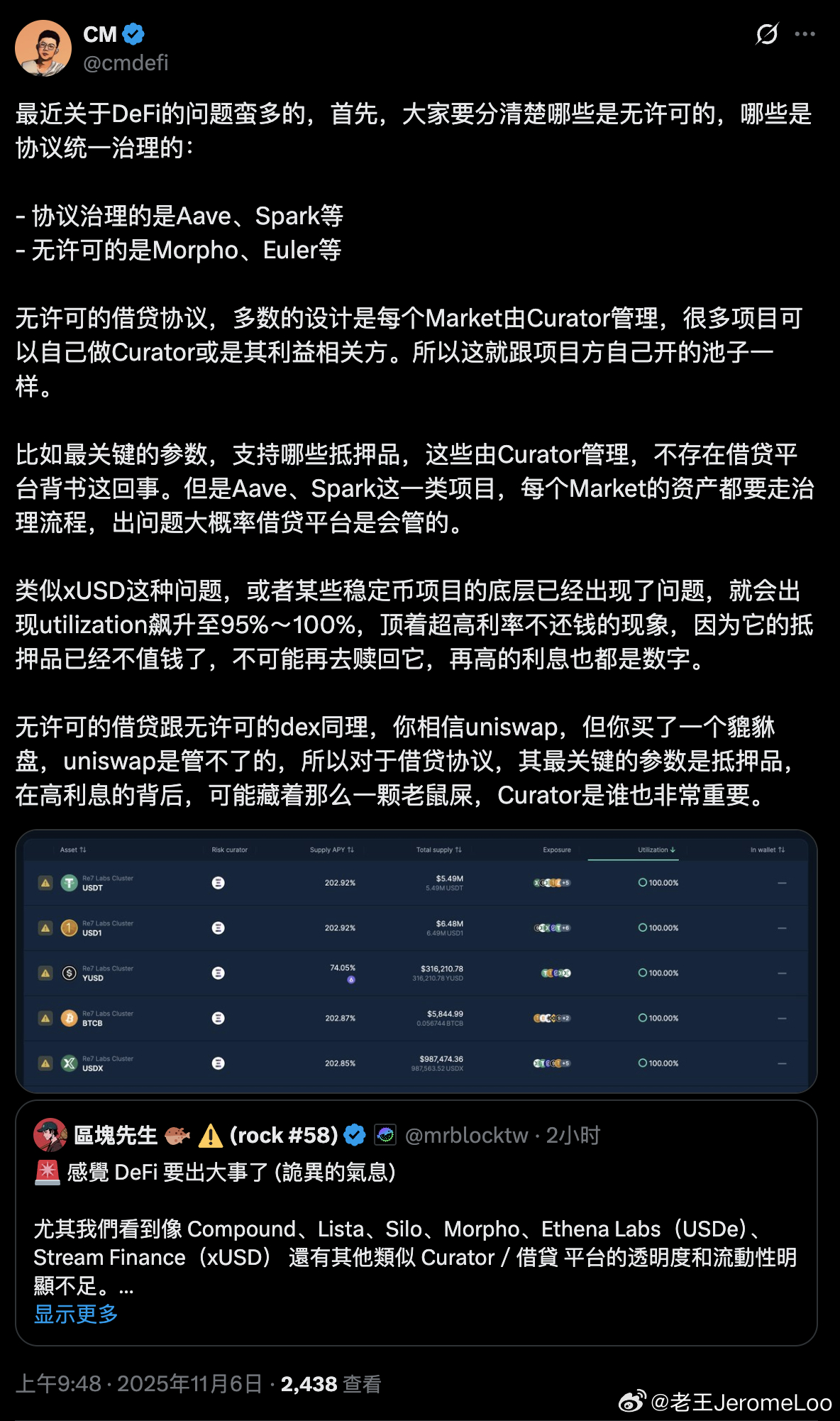 DEFI最近不太平多学点可以少踩坑 ​​​