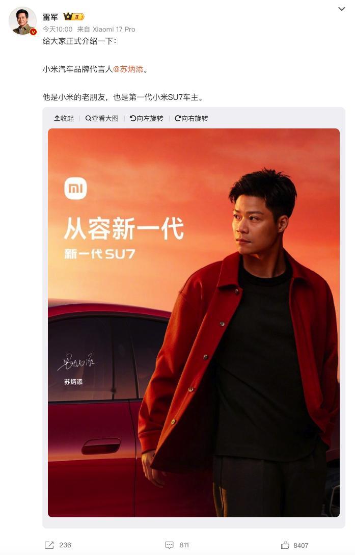 苏炳添说小米SU7已经开了很长时间作为一个顶级运动员，对车的要求自然不低。毕竟专