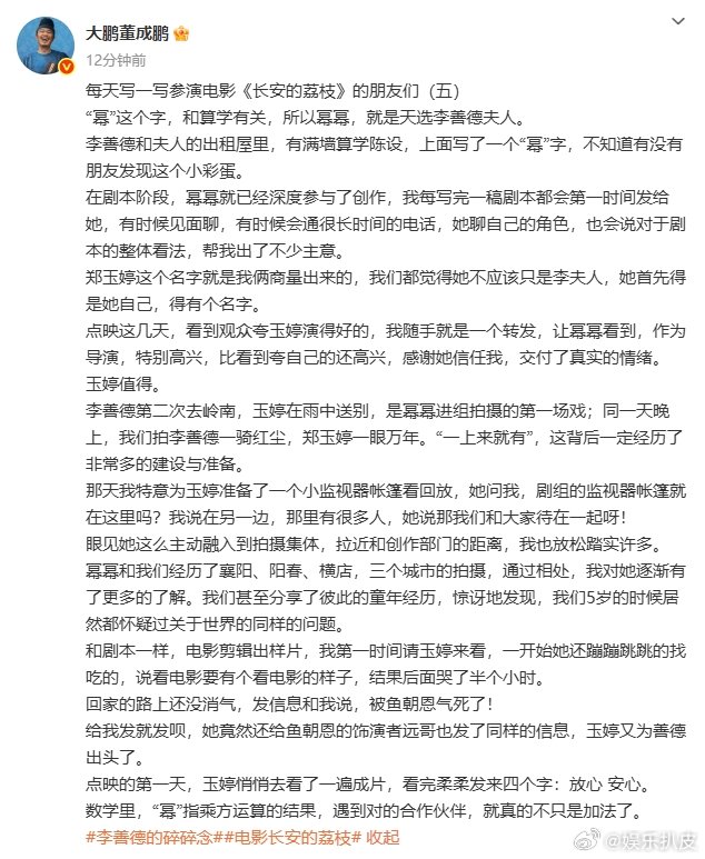 大鹏感谢杨幂信任大鹏说杨幂天选李善德夫人电影《长安的荔枝》大鹏说杨幂天选李善德夫