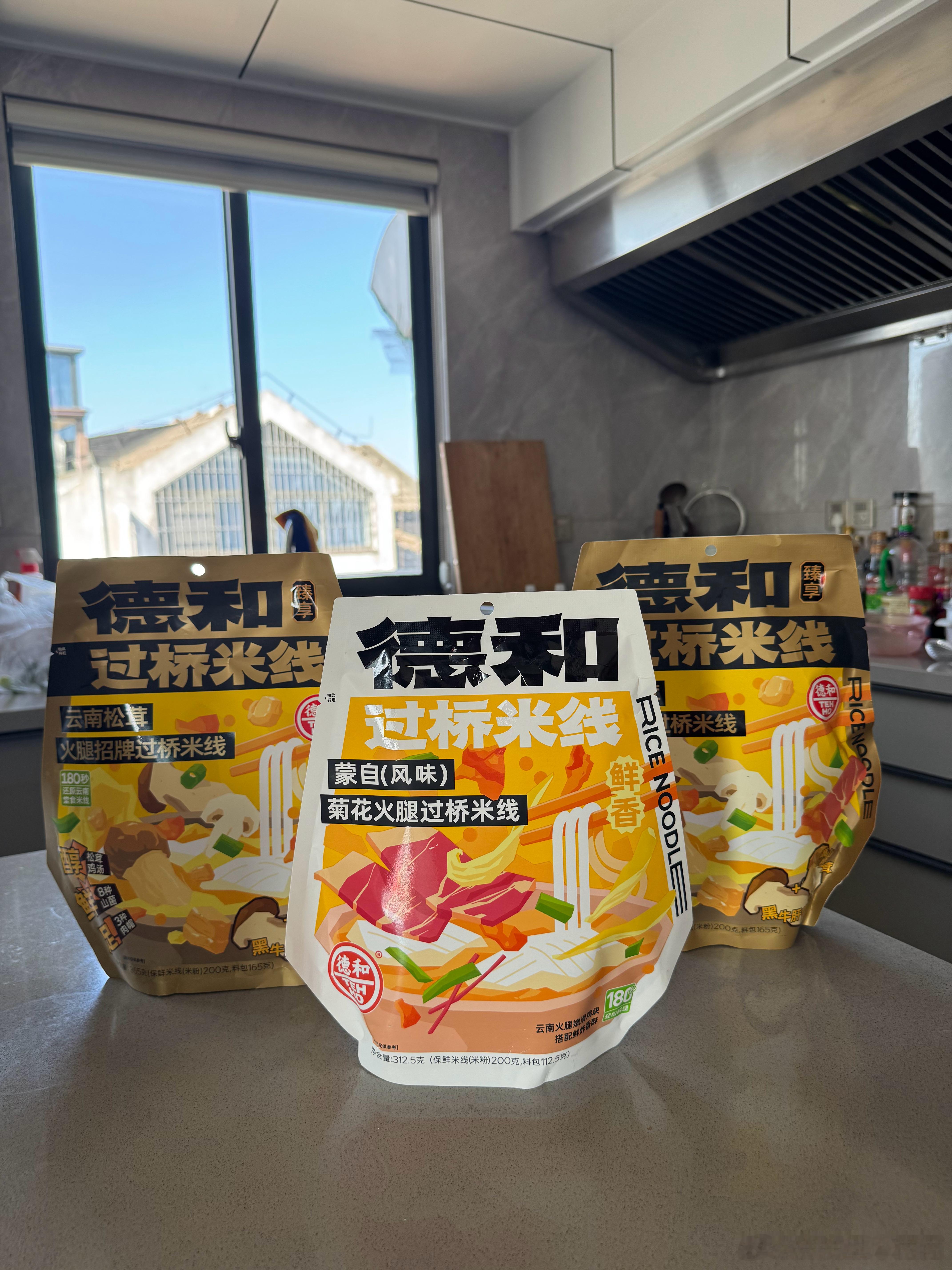 昨天和今天的快手午饭🍚(^_^)ง昨天吃的是从翠花那里买的德和米线，总共买了 