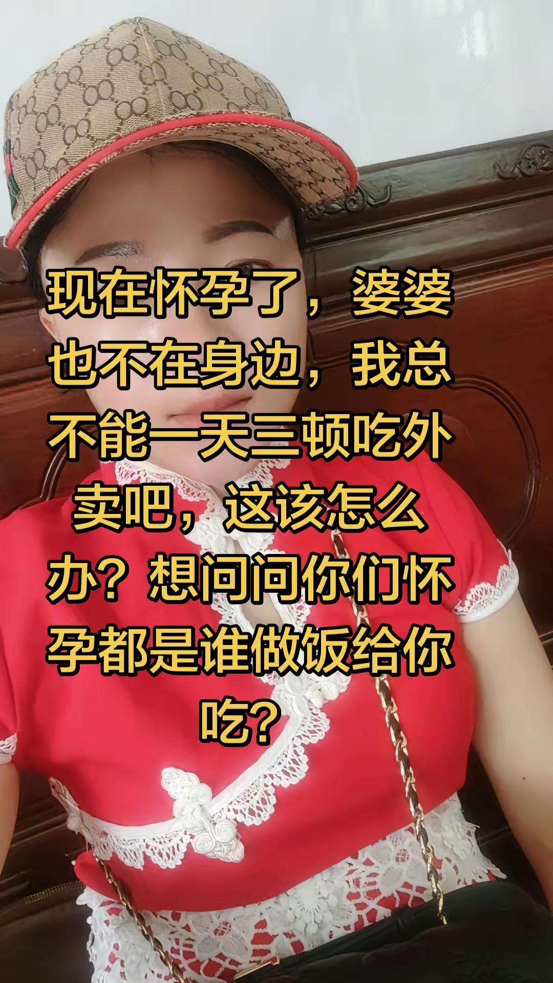看到一位女士，她说怀孕了，每天身边没有人照顾，几乎是天天在吃外卖，婆婆也不在跟前