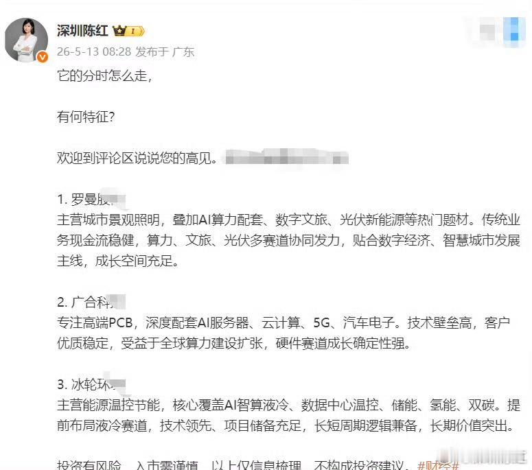 恭喜🎉逢低关注的冰轮恭喜上车的铁铁们稳稳的，点赞评论“888”财经a股