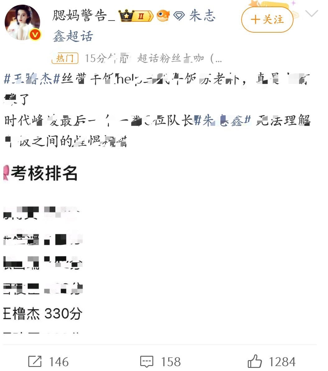 没事吧大姐，被师弟涂了0个人承认朱志鑫，耀！祖的一生