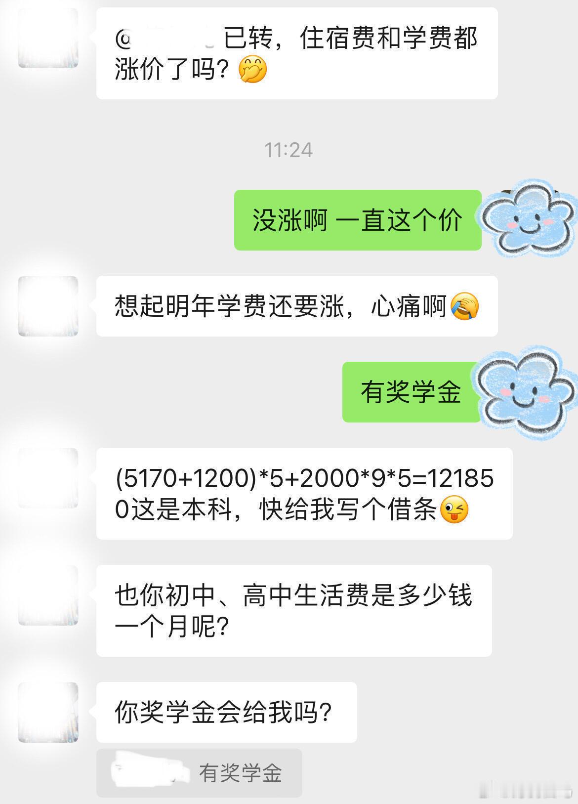 大学未毕业已负债20w➕ 零负债人群的生活方式