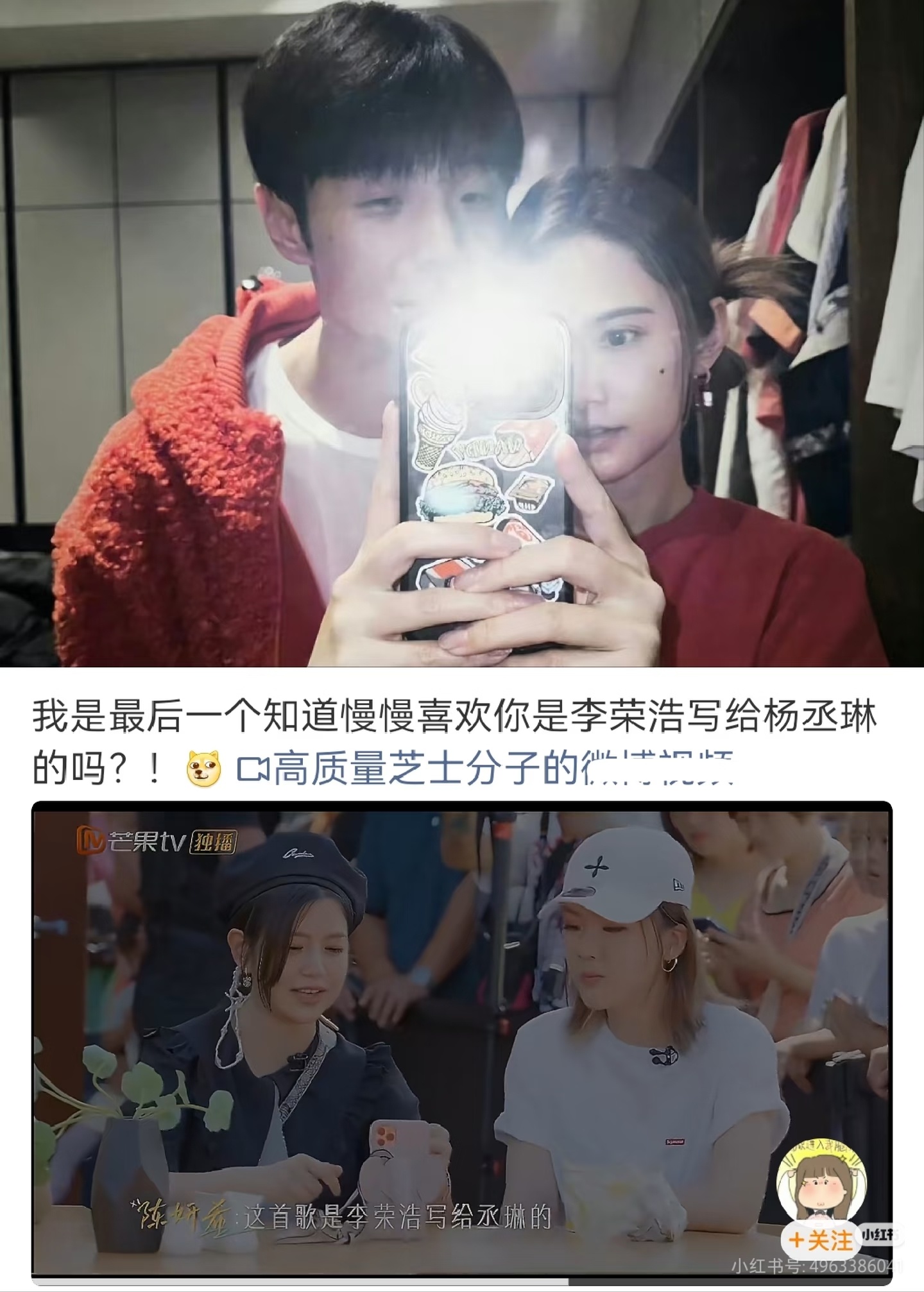 李荣浩 不是嫂子是歌手杨丞琳李荣浩：不是嫂子，是歌手杨丞琳的歌李荣浩很博好感的名