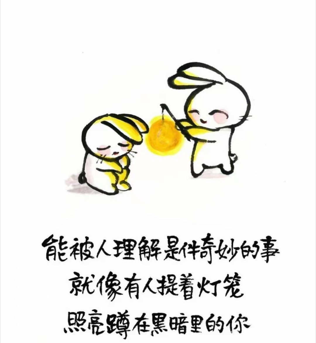 今天理直气壮当回小孩天天硬撑着扮演稳重的大人，真的有点累啦。索性暂时抛开烦恼，像