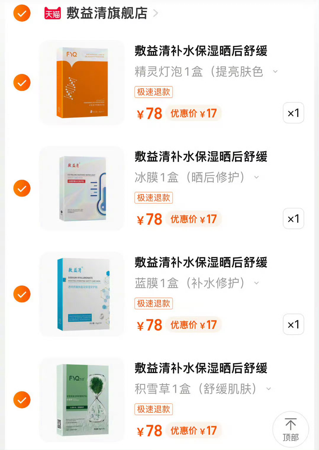 𝟲𝟴四盒！！今天还多送三片！！！[赢牛奶] ​​​