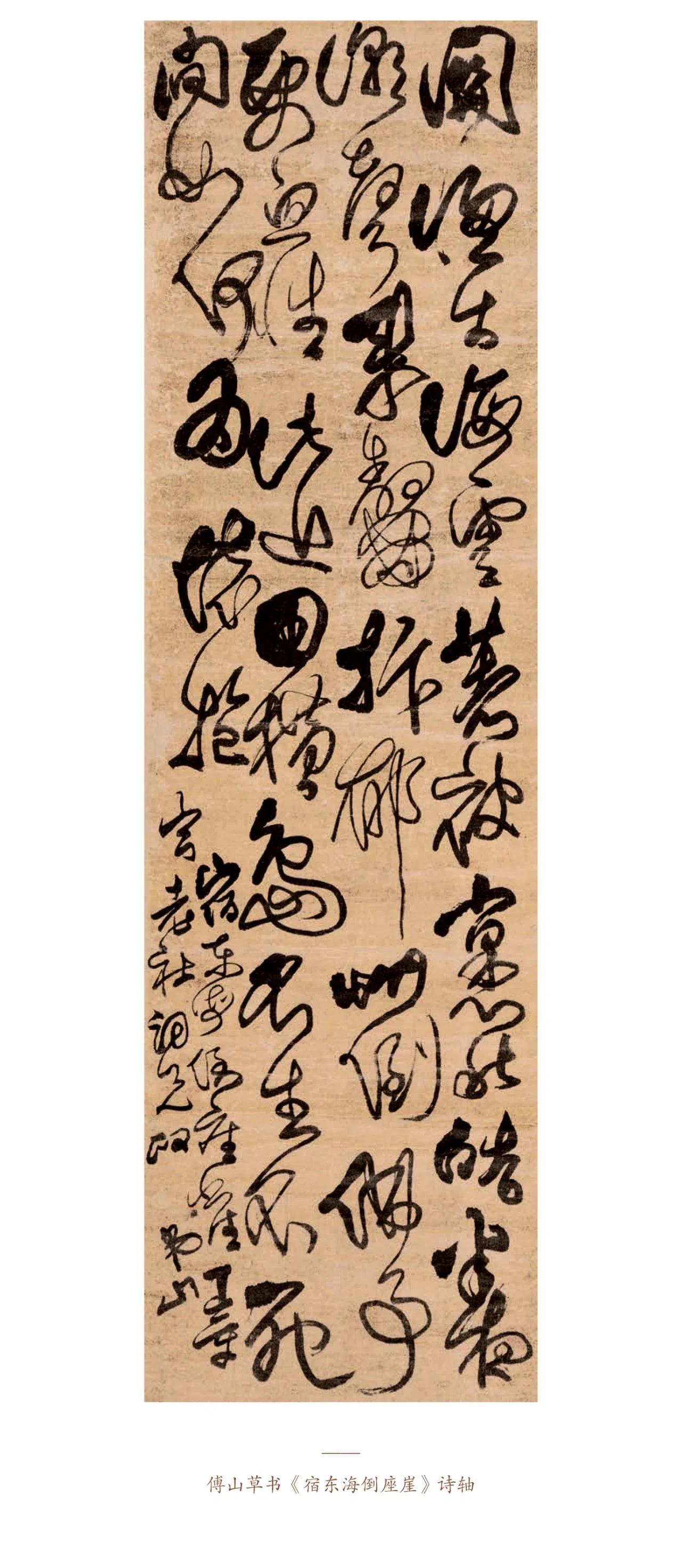 史景迁评白谦慎傅山研究“比一般艺术史更扎实”

史景迁是西方中国史学者，他对白谦