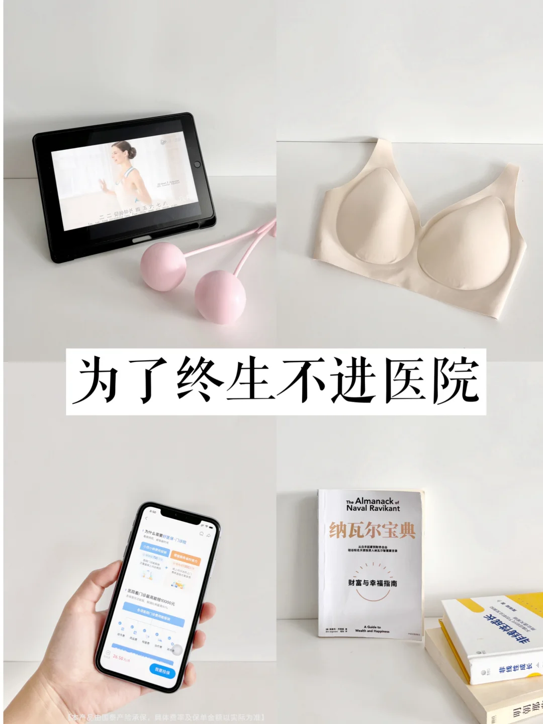 为了终生不进医院，我一直坚持这6个习惯！！