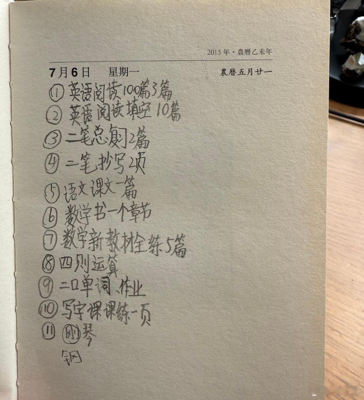 7岁小朋友的日记 ​​​