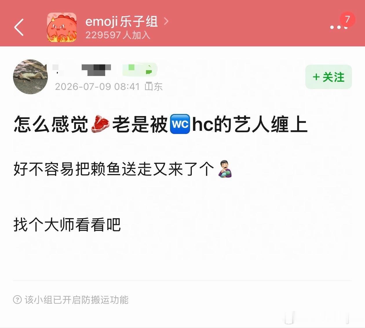 hc的人有点说法，不过不论🐊还是奶爸都是负面缠身，碰瓷赵露思真的抬咖了，这俩真