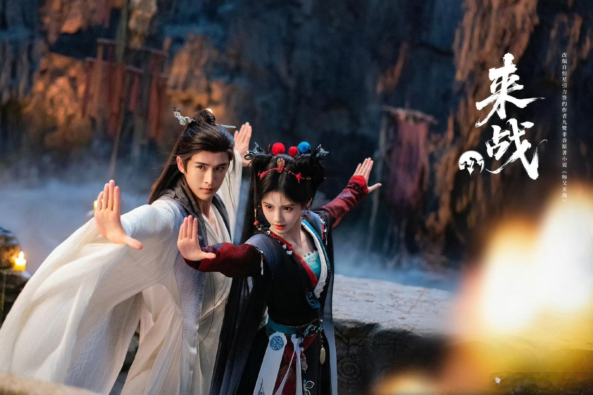 来战七夕物料鞠婧祎和张云龙这七夕物料也太有氛围感了吧！师徒默契拉满，镜头里全是刀