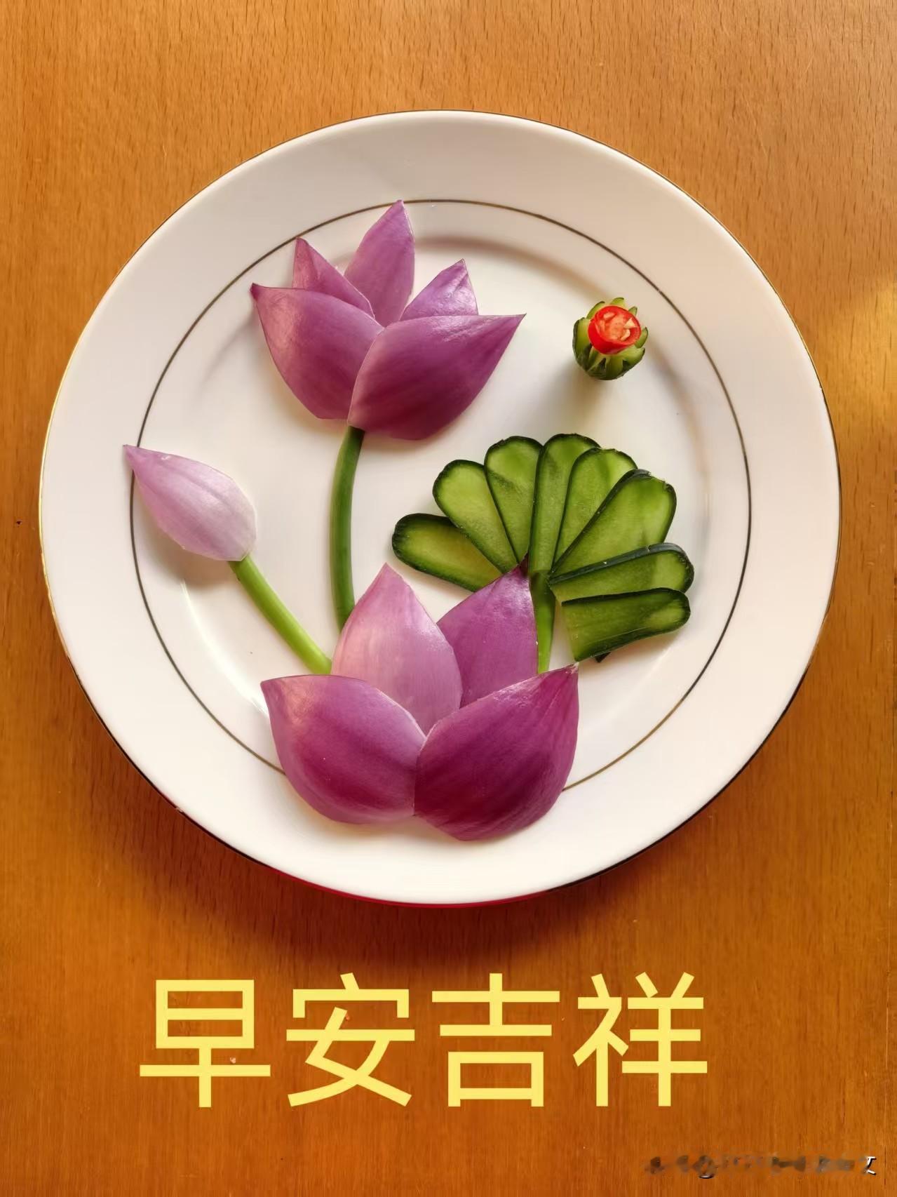 蔬菜？花朵？美！