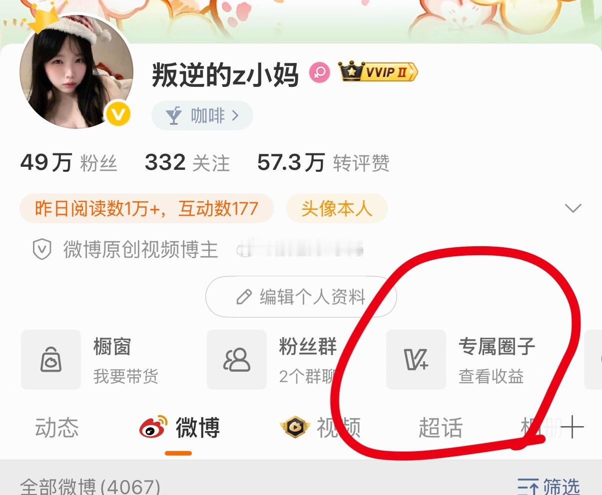 快来成为我的真爱粉