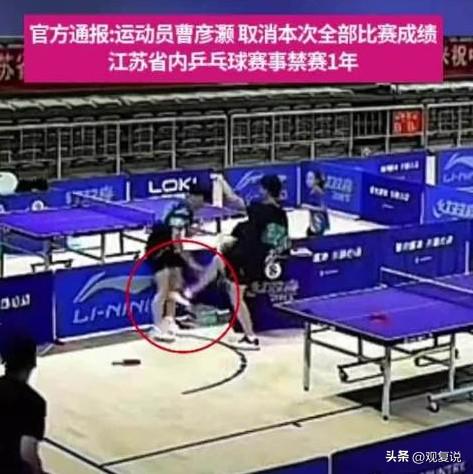 曹彦灏输球敢打人的原因找到了

查了一下，原来他还是一个乒乓球世家。

他爸爸曹