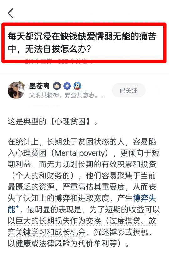 每天都沉浸缺钱爱贫弱懒无能的痛苦中怎么办