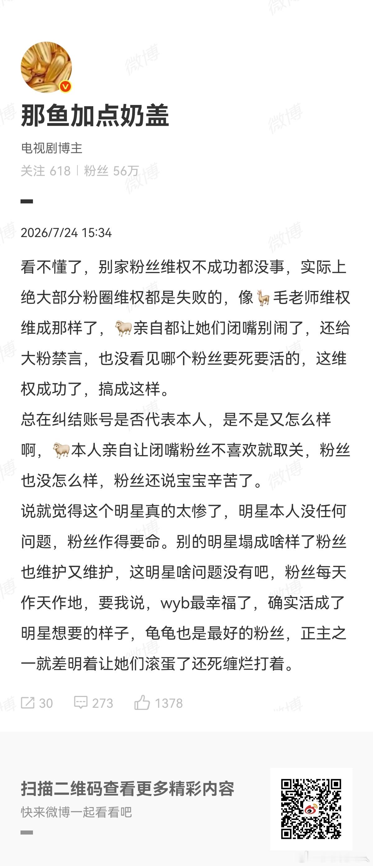走了怎么帮那个没文化的吸血 