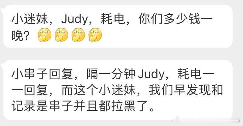 “Judy的任务顺利完成” ​​​