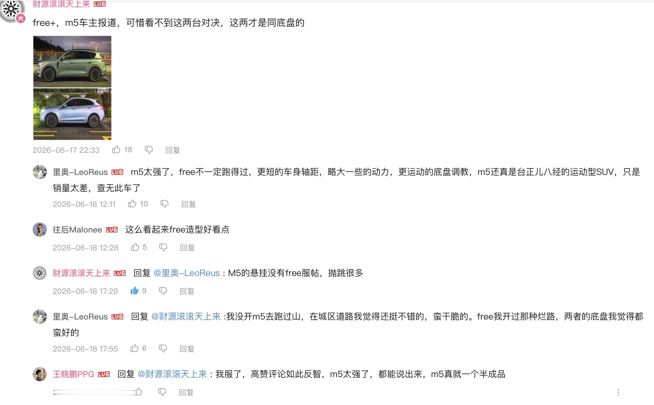 给绝版车吹牛逼是最保险的。。。还好我当年开过赛力斯SF5，还有后面的M5 