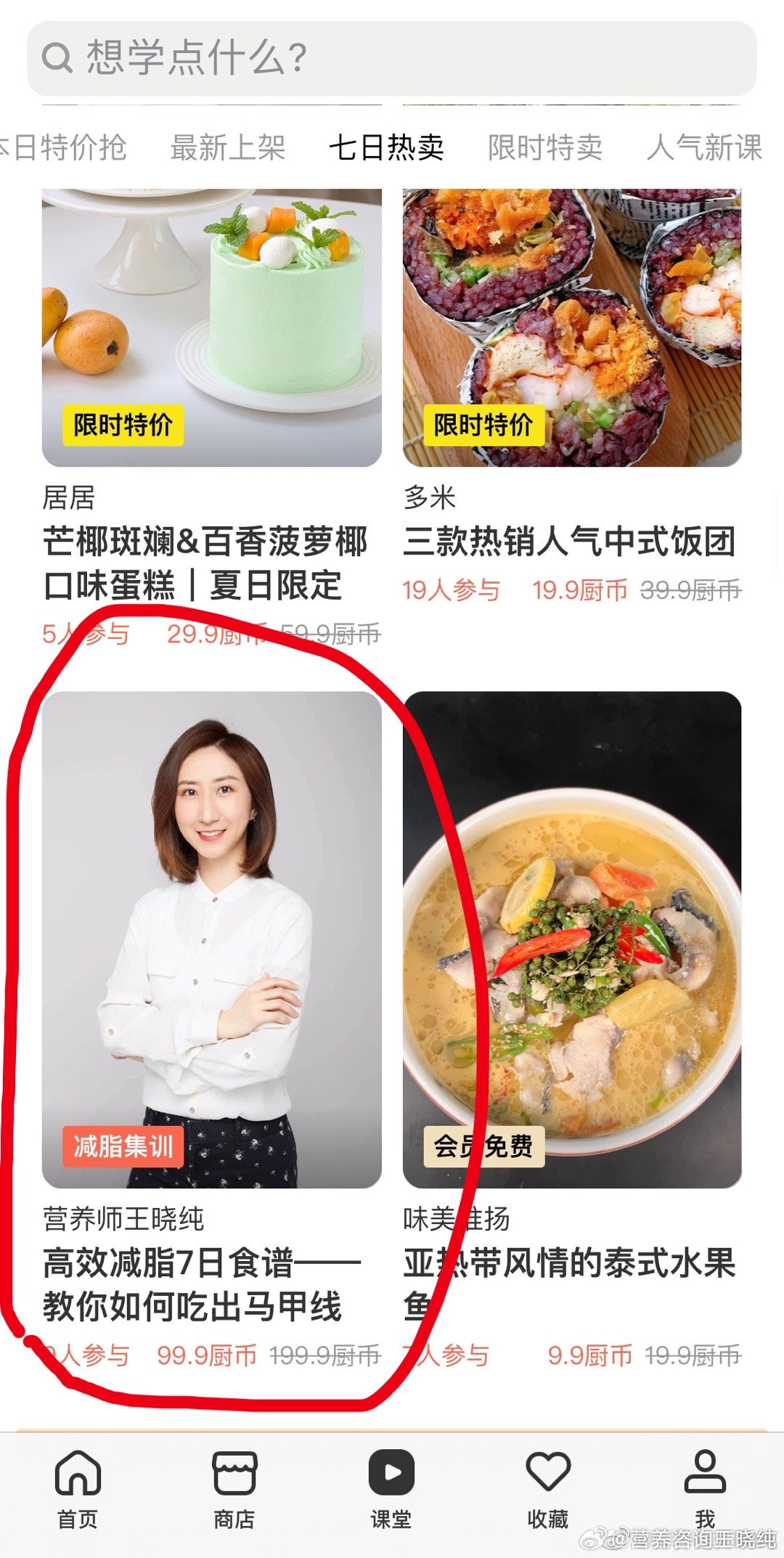 #减脂事半功倍的三件事# 特别简单的3个方法 1⃣️ 先吃蔬菜🥬  2⃣️ 多