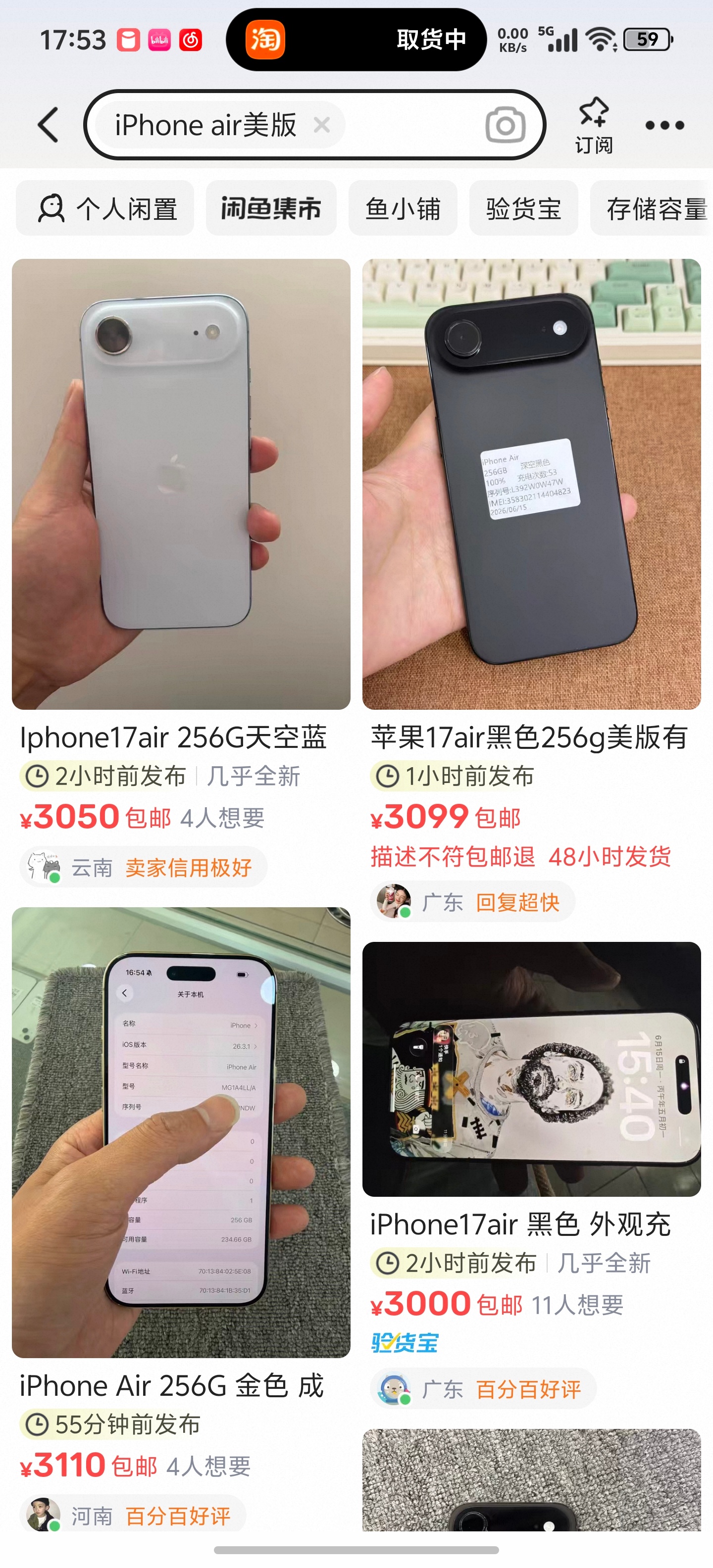 iPhone Air美版现在三千左右？稍微看了一下好像说改了卡也只能上网，不能接