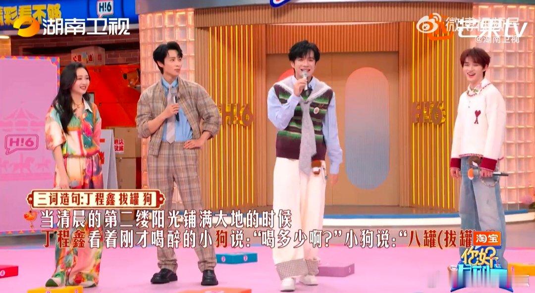 没有张颜齐玩不了的谐音梗你好星期六 没有张颜齐玩不了的谐音梗！即兴造句把拔罐说成