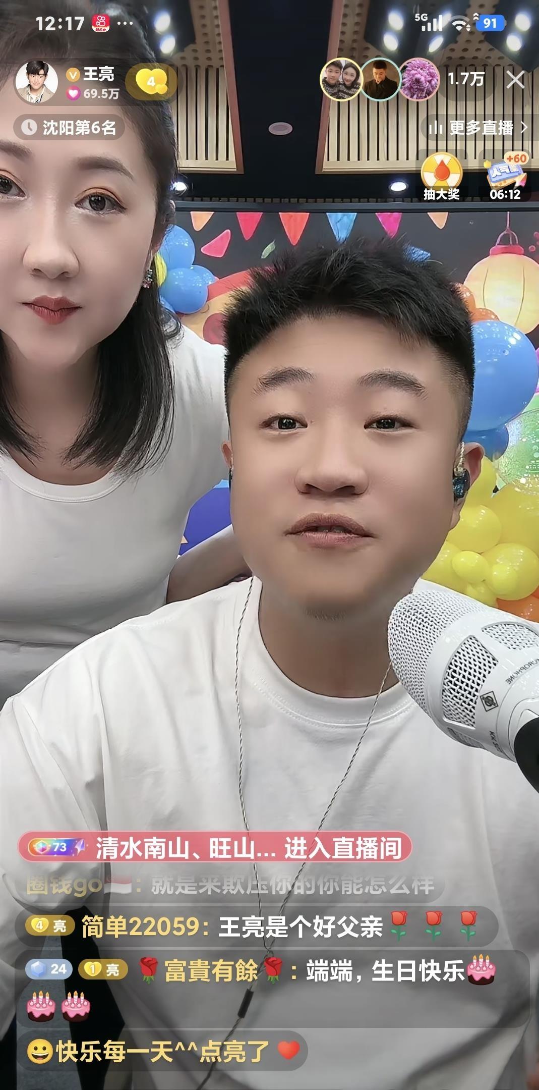 王亮家大儿子端端过生日，老爷子直接给儿媳妇楠楠发了个大红包，楠楠正琢磨咋接这厚礼