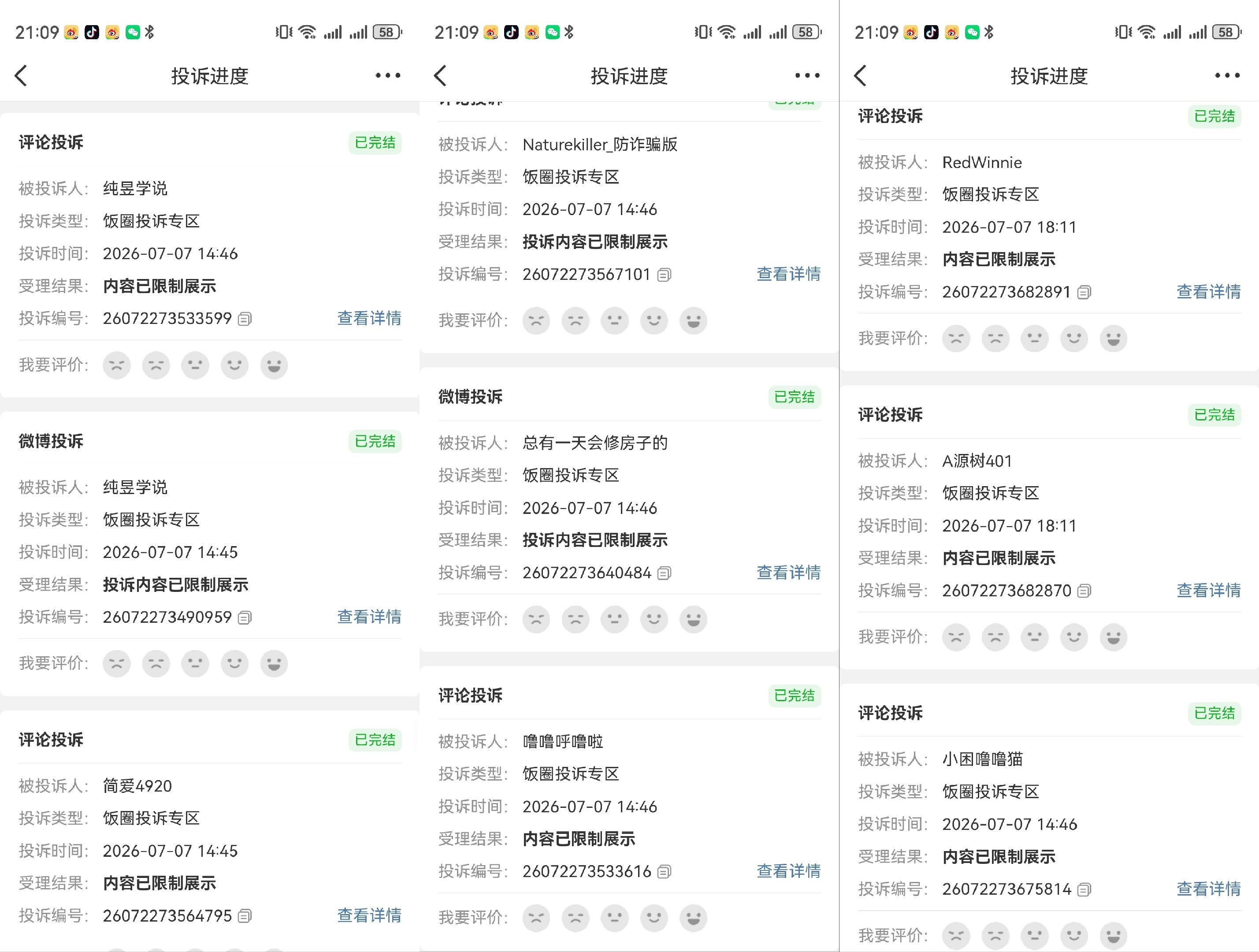 嘿7.8——7.8-7.4  专栏 · 兔牙续航站
