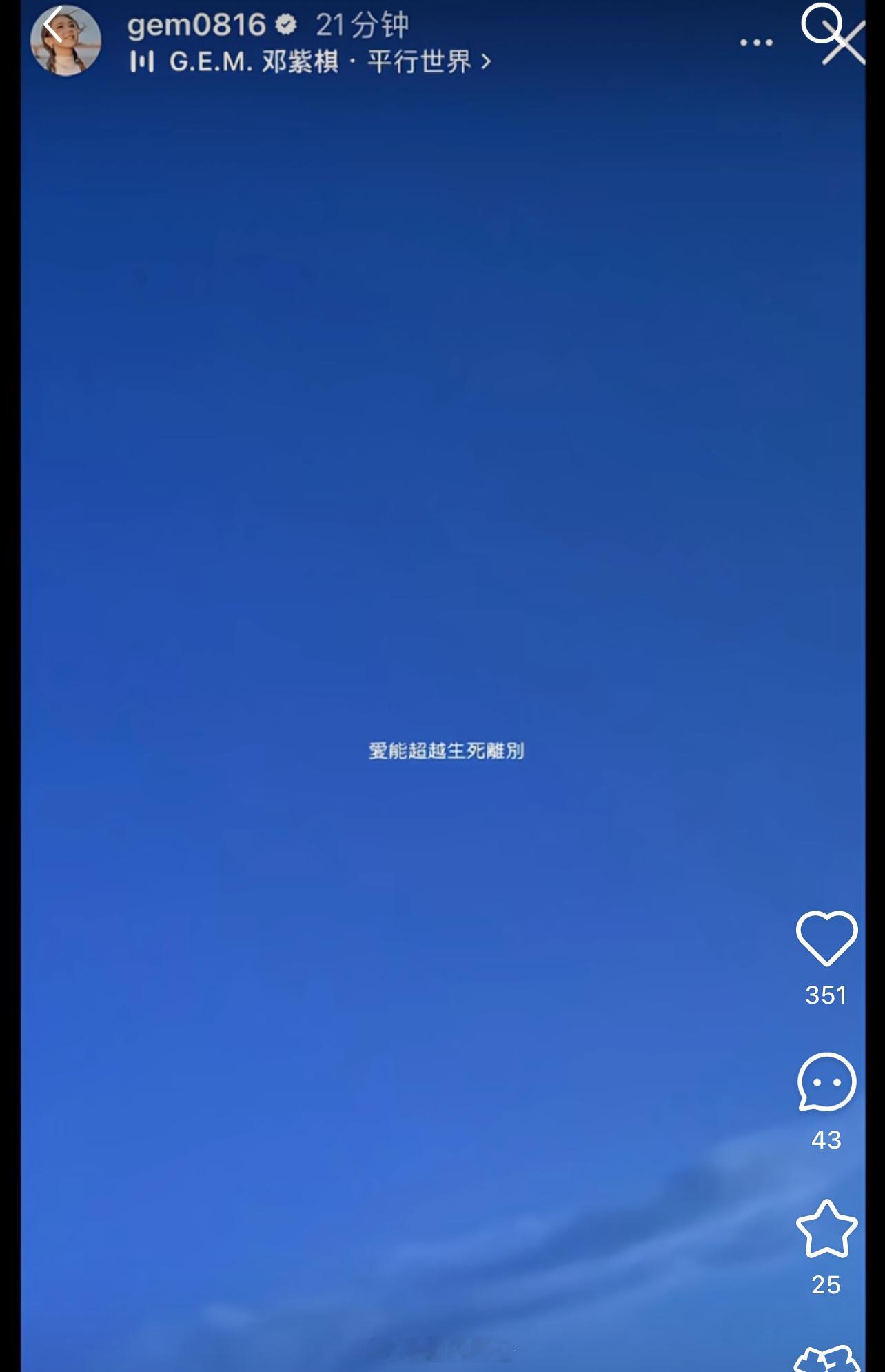 邓紫棋 ins 快拍更新疑似是舅舅去世了😭 ​​​