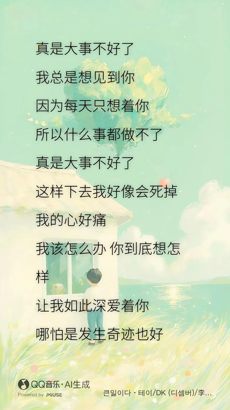 李昇基[超话]° 李昇基TheListen ° 李昇基新歌 테이 (Tei)/D