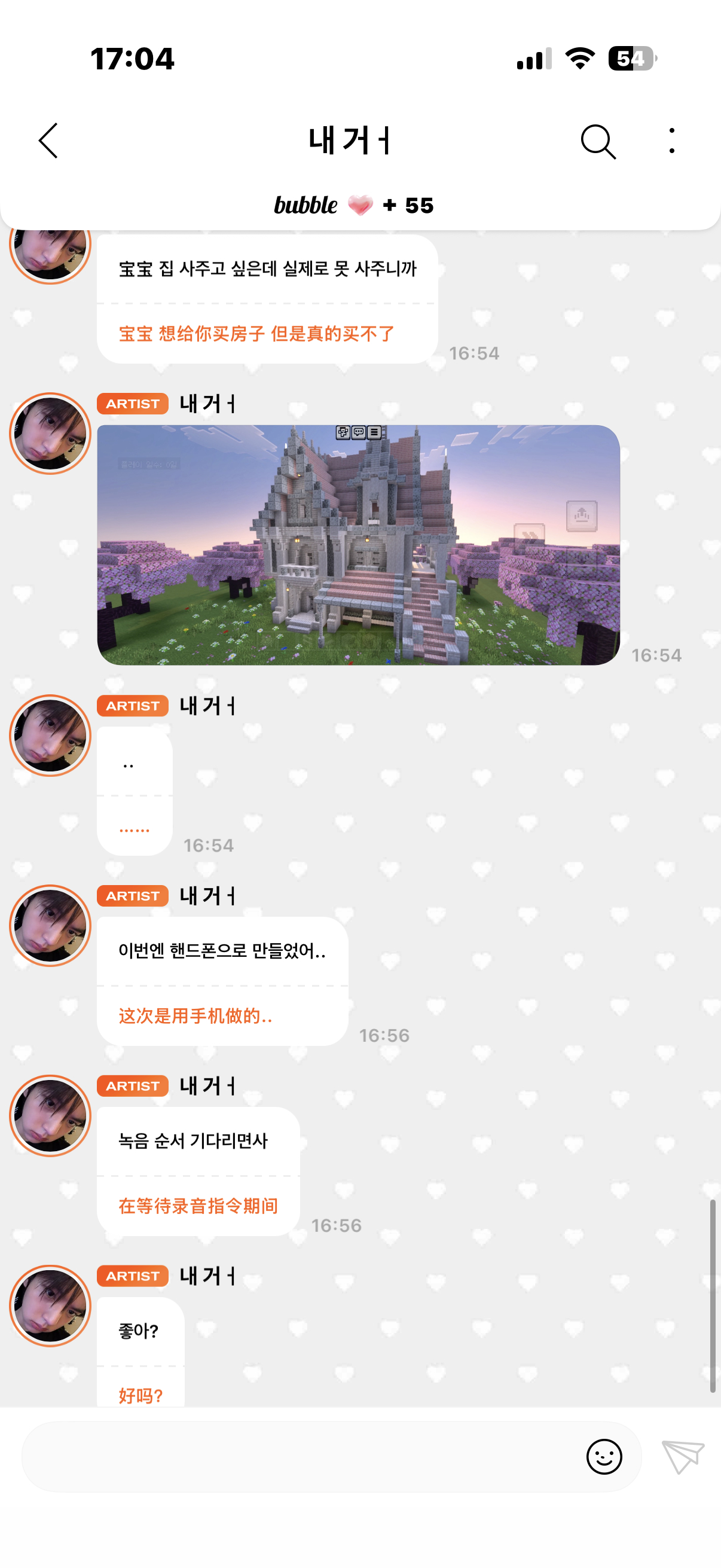 可是他给我一栋大别墅诶  专栏 · 兔兔的日记本