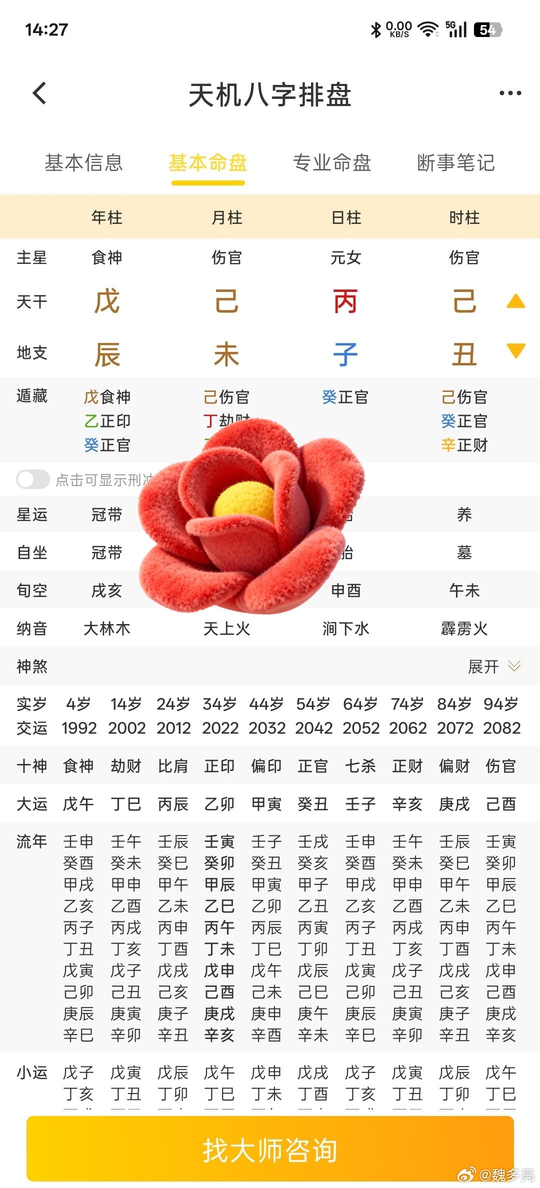 尚先易趣 760         为学日益，反求诸己。        看看下面八