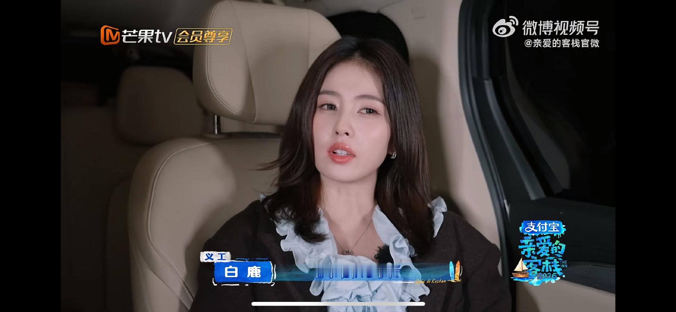 王鹤棣给白鹿做蛋炒饭亲爱的客栈 主打一个真诚！白鹿来客栈：吃最重要，先尝棣棣手艺