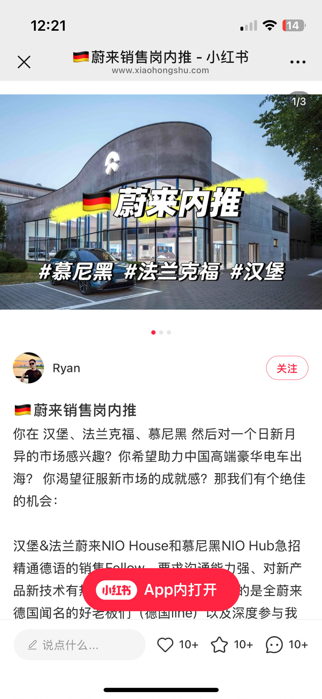 慕尼黑店里一个来看车的人都没有，还一直在招销售，还是不差钱啊 ​​​