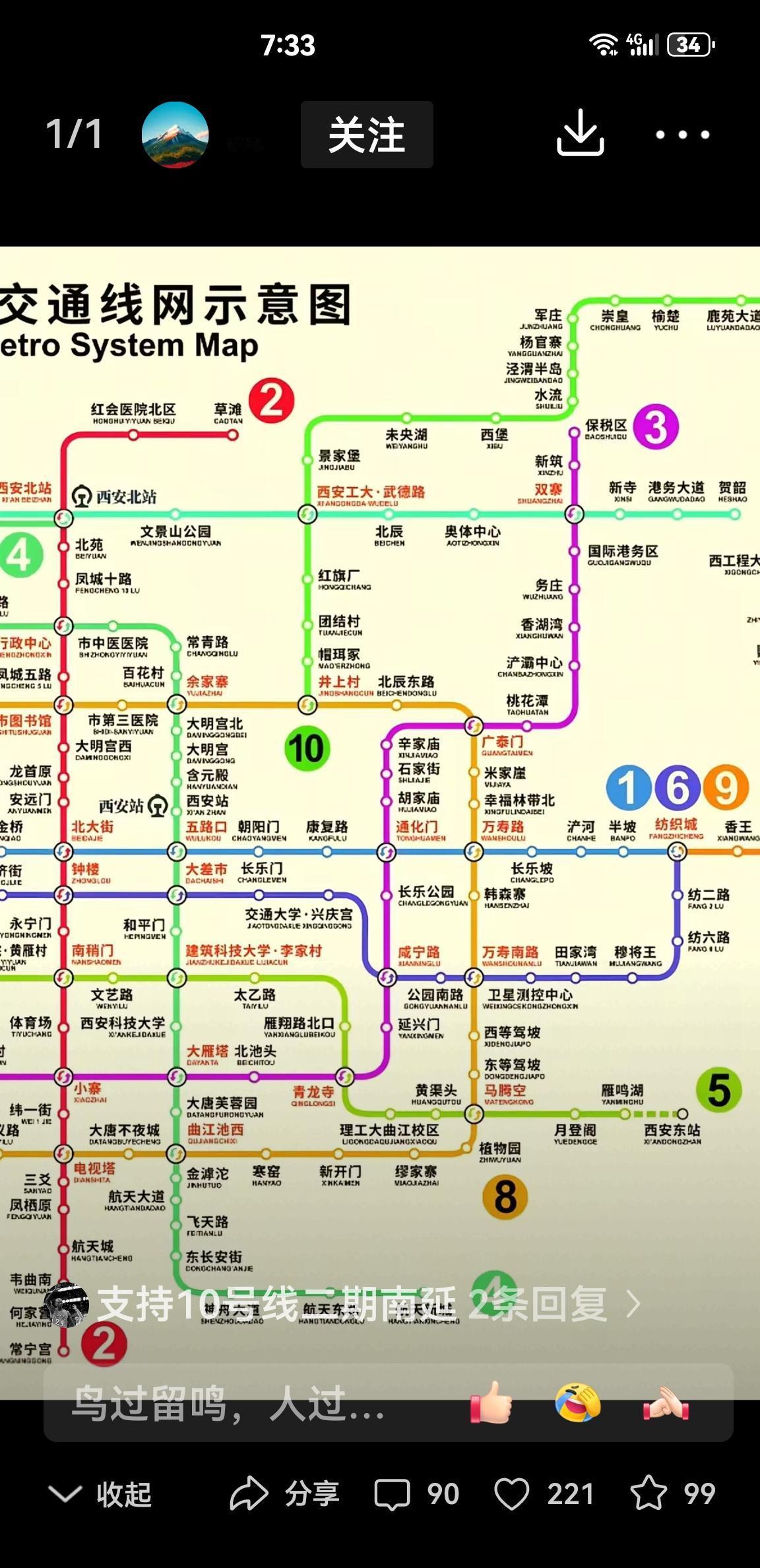 强烈建议西安地铁10号线向南延伸填补南北纵向空白！据观察，有两种方案，你看哪种合